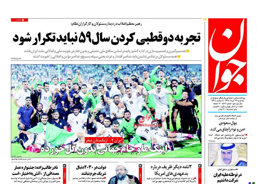 از روزهای ناخوش بریتانیا  تا جلوگیری از خروج دو متهم پرونده صندوق ذخیره فرهنگیان در فرودگاه