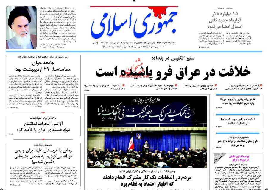 از روزهای ناخوش بریتانیا  تا جلوگیری از خروج دو متهم پرونده صندوق ذخیره فرهنگیان در فرودگاه
