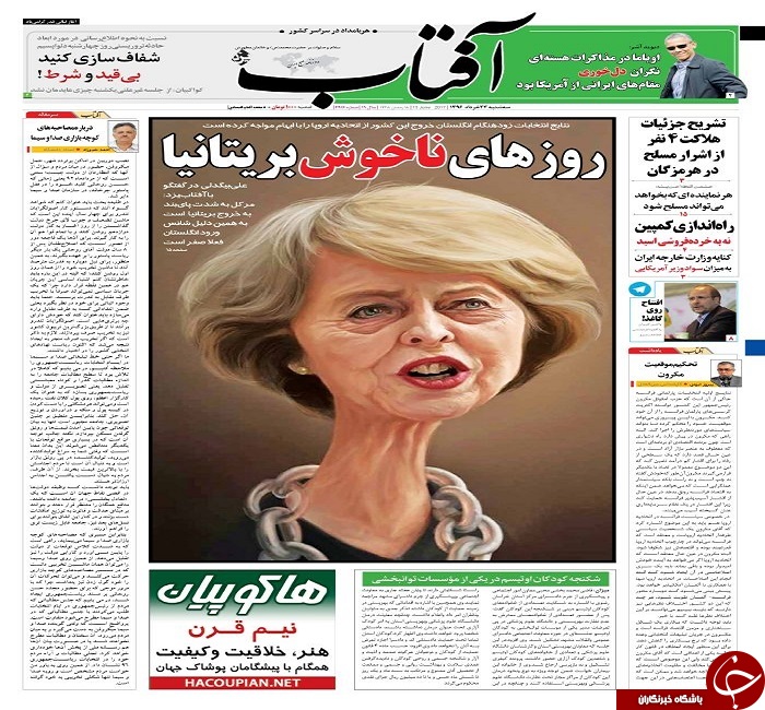 صفحه نخست روزنامه های استان یزد