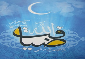 برگزاری ضیافت باران برای نخستین بار در استان
