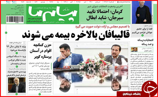 از شعر ثروت ملی است تا تفحص از مس کلید خورد