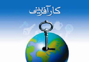 همایش کسب درآمد و کارآفرینی در شاهرود برگزار شد