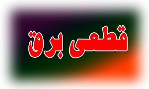 قطعی برق در پی اصابت وانت نیسان به پایه برق