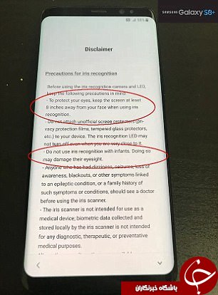 آیاGalaxy S8 خطرناک است؟ شکایت کاربران از تکنولوژی جدید
