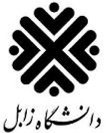 هیاتی از دانشگاه زابل در تیرماه به "افغانستان" سفر می کنند
