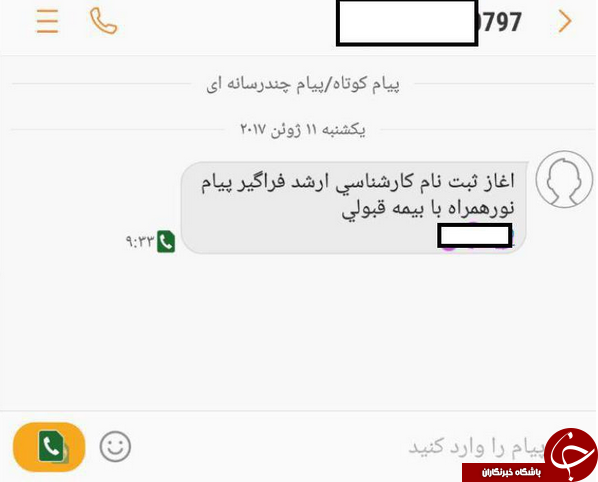 روش جدید برای جذب دانشجو/ ثبت نام کلاس کنکور با بیمه قبولی!