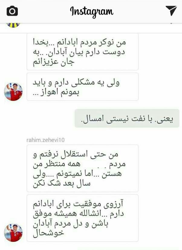بمب نقل و انتقالات از دست استقلال پرید!+عکس
