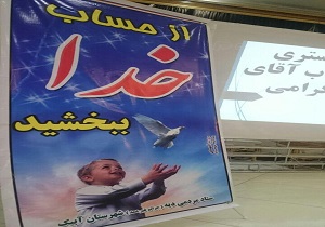 گلریزان ۱۴۷ میلیونی خیران آبیکی برای زندانیان