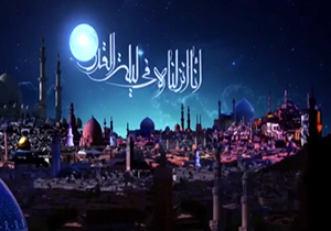 شبی که قرآن با تمام قدر و منزلتش بر رسول خدا نازل شد + فیلم