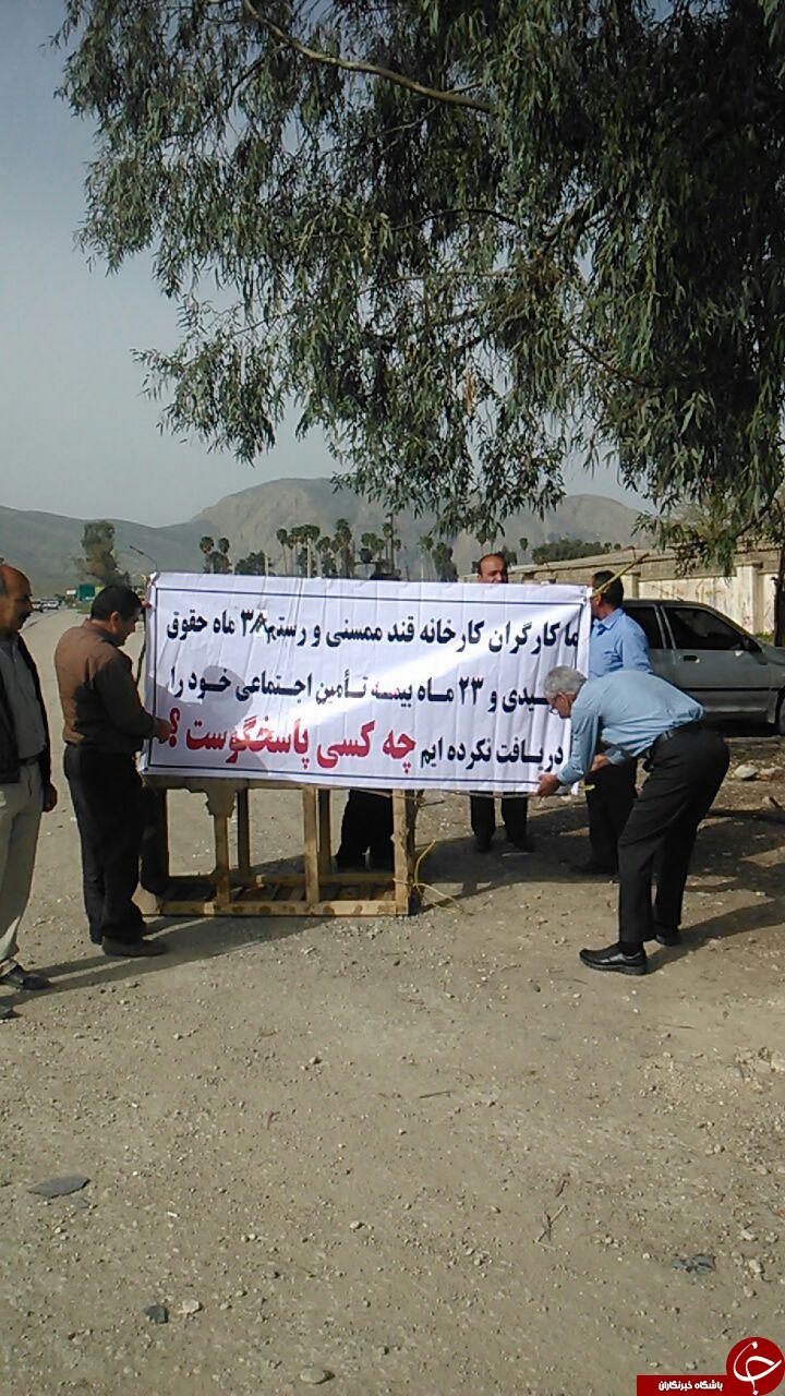 تجمع اعتراضی کارگران کارخانه قند ممسنی + تصاویر