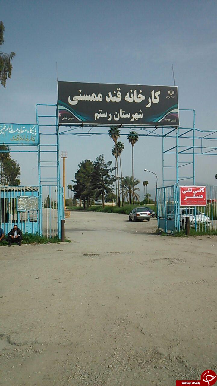تجمع اعتراضی کارگران کارخانه قند ممسنی + تصاویر