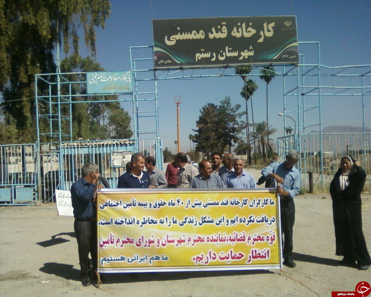 تجمع اعتراضی کارگران کارخانه قند ممسنی + تصاویر