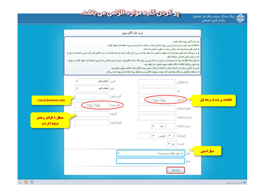 چگونه سوابق بیمه ای خود را دریافت کنیم؟