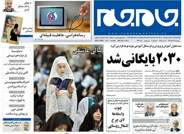 از بایگانی 2030 تا بحران ملی زیر پوست موسسات مالی غیر مجاز