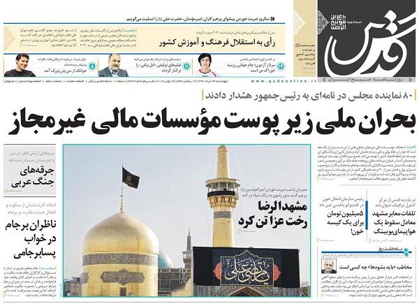 از بایگانی 2030 تا بحران ملی زیر پوست موسسات مالی غیر مجاز