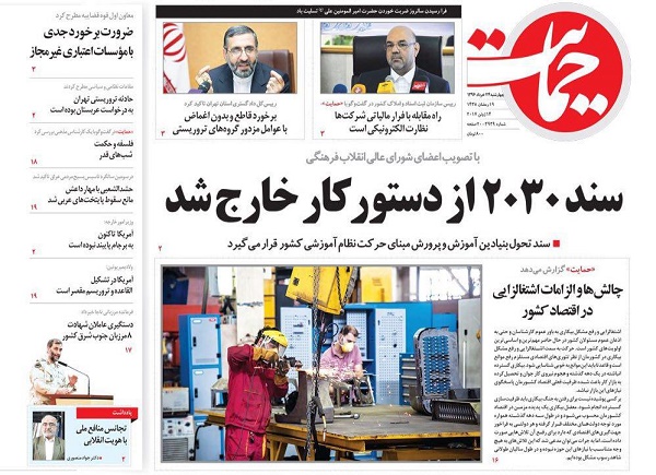 از بایگانی 2030 تا بحران ملی زیر پوست موسسات مالی غیر مجاز