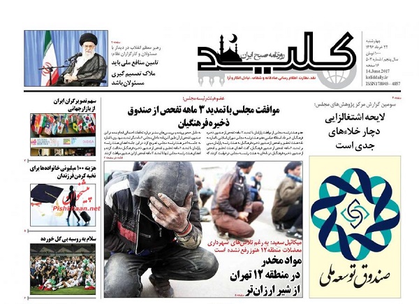 از بایگانی 2030 تا بحران ملی زیر پوست موسسات مالی غیر مجاز