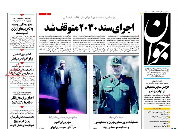از بایگانی 2030 تا بحران ملی زیر پوست موسسات مالی غیر مجاز