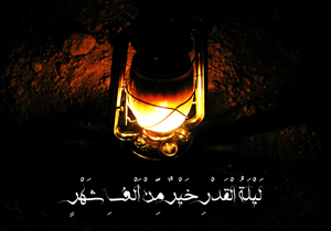 احیای شب نوزدهم ماه مبارک رمضان برگزار شد