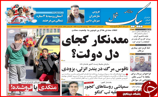 از رقابت ناسالم میان بانک ها تا ممنوعیت واردات پوشاک توسط اشخاص حقیقی