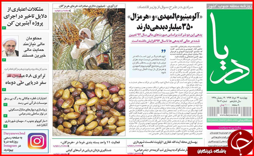 از رقابت ناسالم میان بانک ها تا ممنوعیت واردات پوشاک توسط اشخاص حقیقی