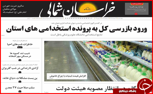 از رقابت ناسالم میان بانک ها تا ممنوعیت واردات پوشاک توسط اشخاص حقیقی
