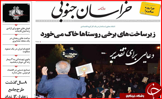 از رقابت ناسالم میان بانک ها تا ممنوعیت واردات پوشاک توسط اشخاص حقیقی