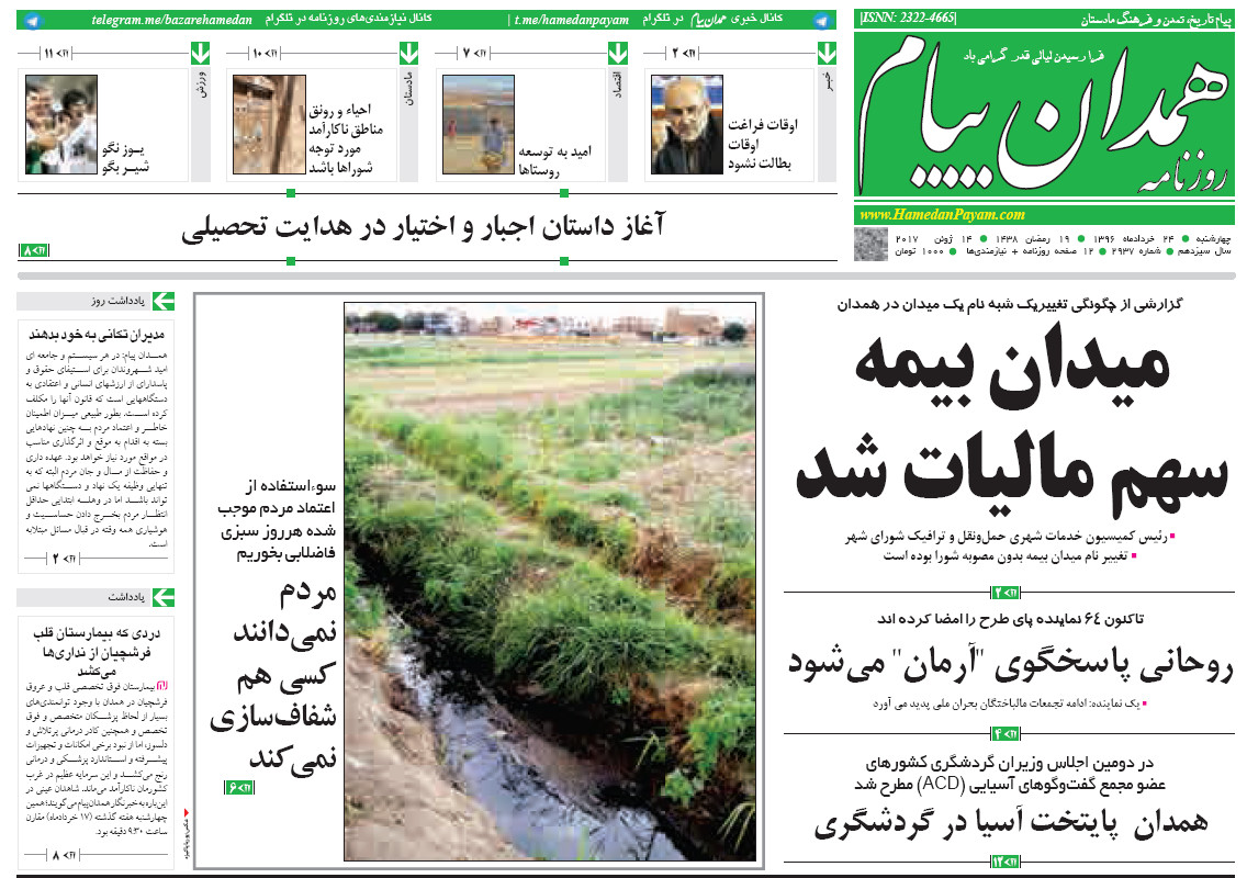 از فعالیت 40 مرکز غیرمجاز شارژ گاز مایع خودرو تا میدان بیمه سهم مالیات شد
