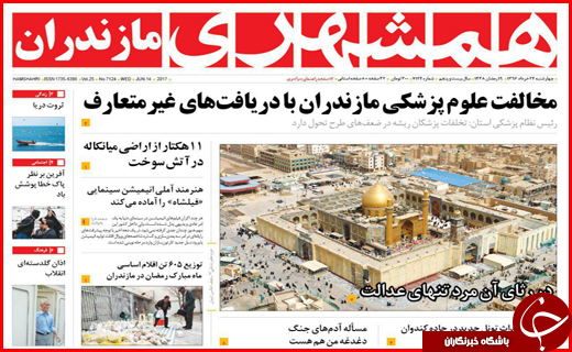 از رقابت ناسالم میان بانک ها تا ممنوعیت واردات پوشاک توسط اشخاص حقیقی