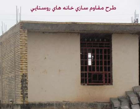 مقام سازی24 هزار واحد مسکونی روستایی استان