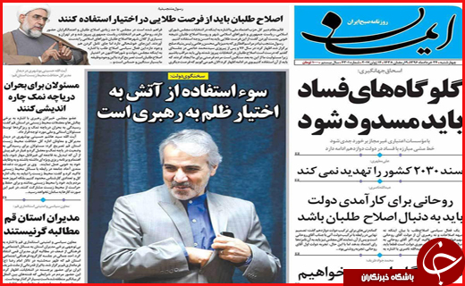 روزنامه های استان قم