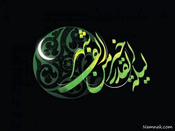 وجه تسمیه شب قدر