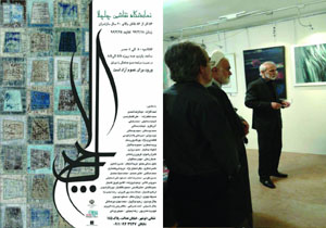 برپایی نمایشگاه نقاشی ۱۳۹۶/۰۳/۲۴