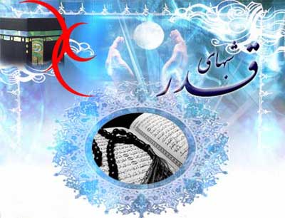 آئین شب قدر در مسکو برگزار شد