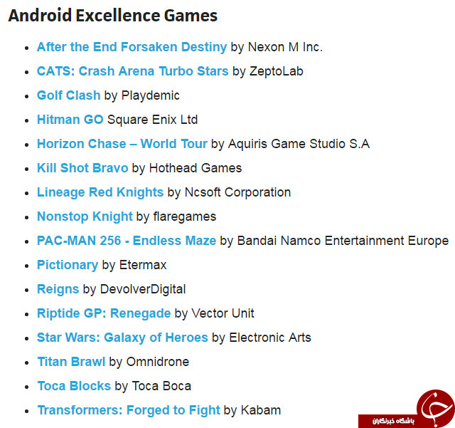 رونمایی از برنامه Android Excellence در گوگل&zwnj;پلی