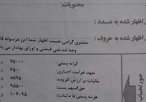 بدهی ۱۳ ریالی، پرداخت ده هزار برابری