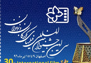 اعلام اسامی 12 فیلم‌ غیر ایرانی بخش بین‌الملل سی‌امین جشنواره کودک
