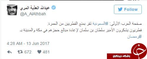 سعودی ها مانع انجام حج رئیس دانشگاه قطر شدند+ تصاویر