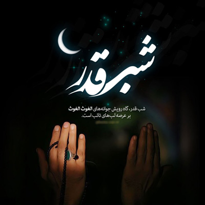 عکس نوشته پروفایل به مناسبت شهادت حضرت علی (ع)