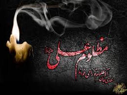 عکس نوشته پروفایل به مناسبت شهادت حضرت علی (ع)