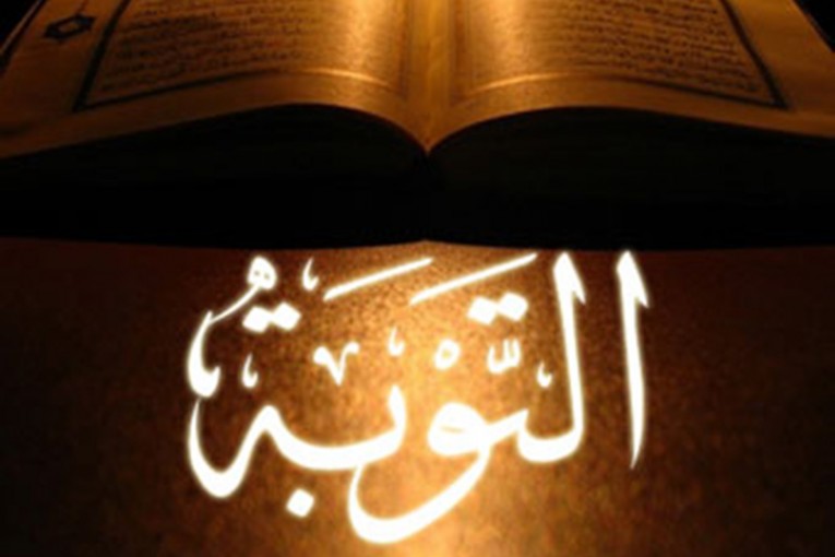 اهمیت و آثار توبه