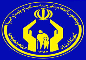 پرداخت تسهيلات کمیته امداد امام خمینی (ره) فارس به مدد جویان