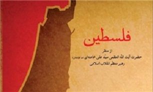 کتاب فلسطین از منظر مقام معظم رهبری به قلم دکتر ولایتی به روسی ترجمه شد