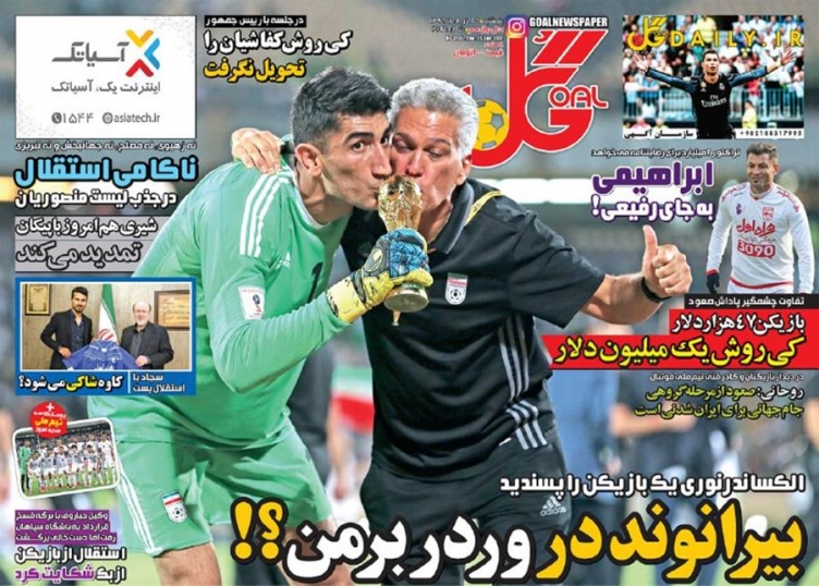 گل - 25 خرداد
