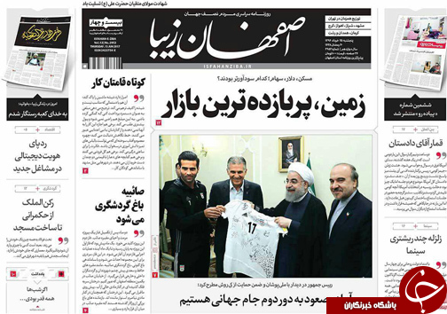 صفحه نخست روزنامه های استان&zwnj; اصفهان پنج شنبه 25 خرداد ماه