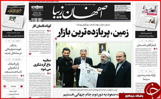 روزنامه های استانی