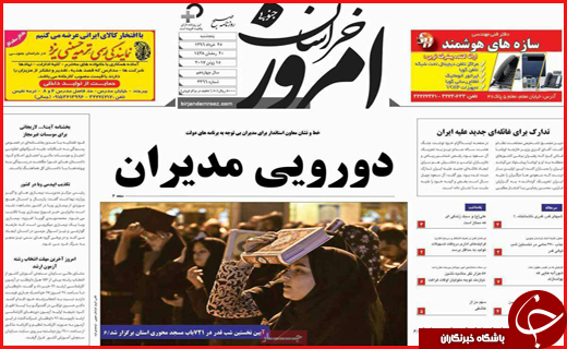 روزنامه های استانی