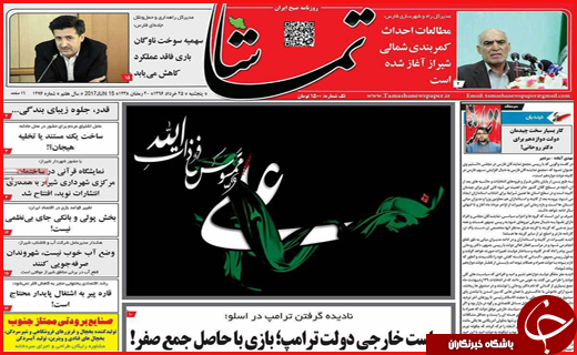 روزنامه های استانی