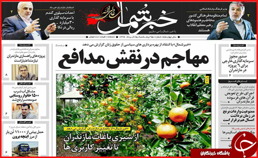 روزنامه های استانی