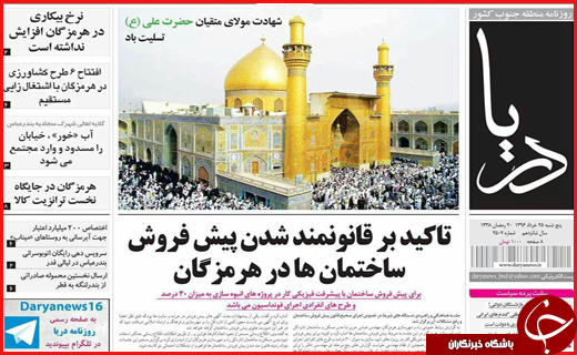 از هشدار اینستاگرامی روحانی تا دورویی مدیران